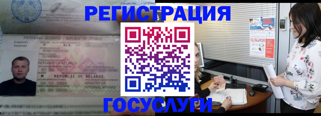 прописка от собственника в Аше