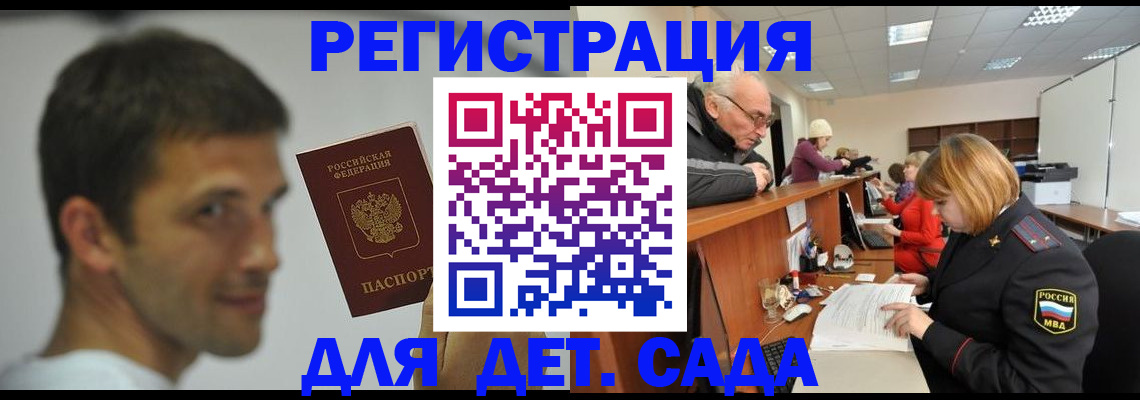 временная регистрация собственник в Аше