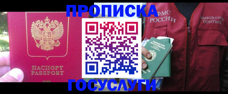 где прописаться в Аше