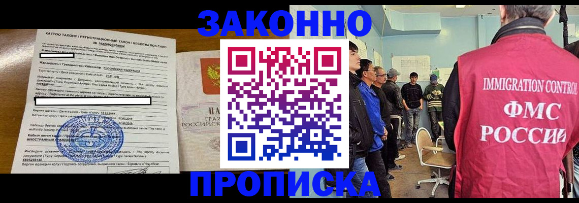 прописка для школы в Аше
