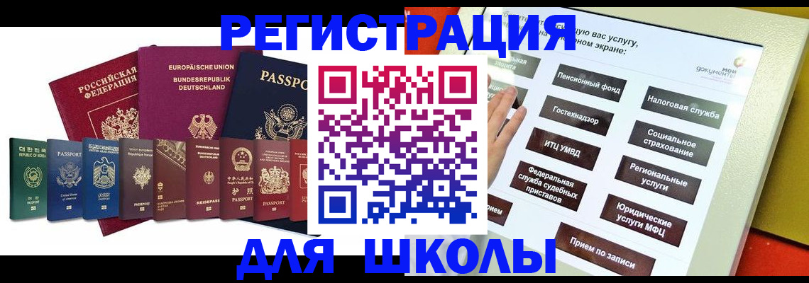 прописка штамп в Аше