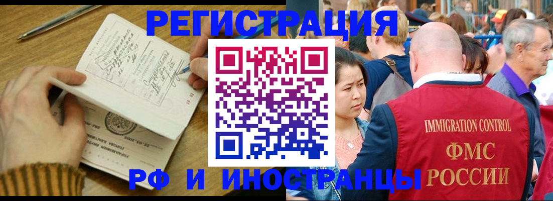 временная регистрация госуслуги в Аше